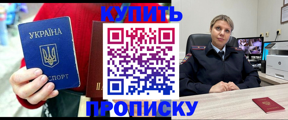 временная регистрация адрес в Волчанске