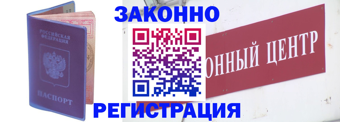 прописка иностранных граждан в Волчанске