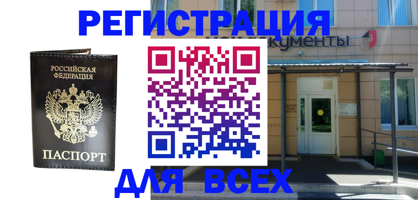 прописка от собственника в Волчанске