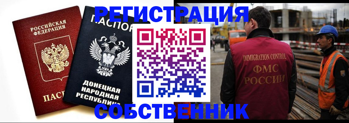 временная регистрация недорого в Волчанске