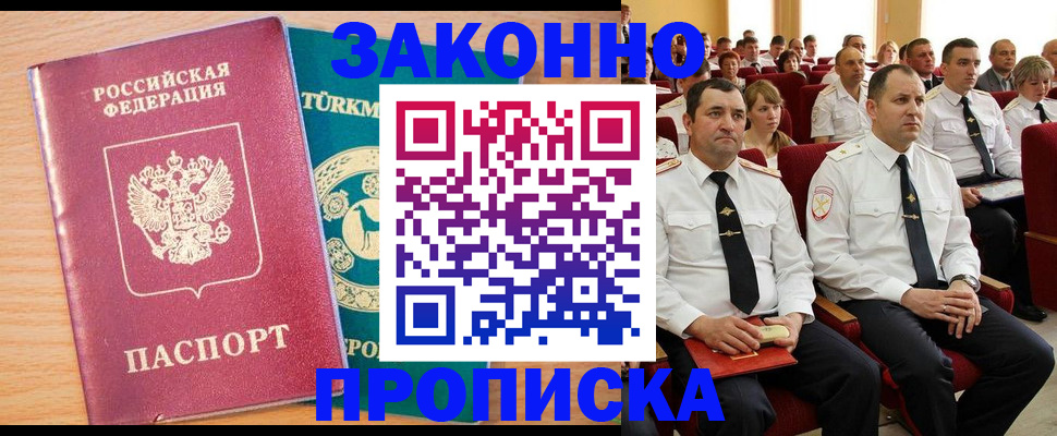 временная регистрация для всех в Волчанске